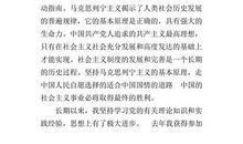 入党志愿书3000字怎么写（三）