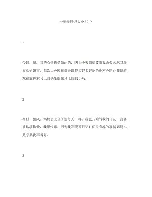 这一点是什么