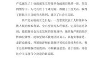 2018年大学生入党志愿书（一）