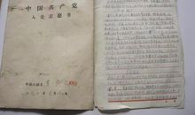 大一入党志愿书（一）