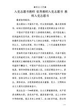 老师进入派对志愿书（四）