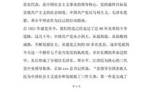 部队新兵入党申请书格式（一）