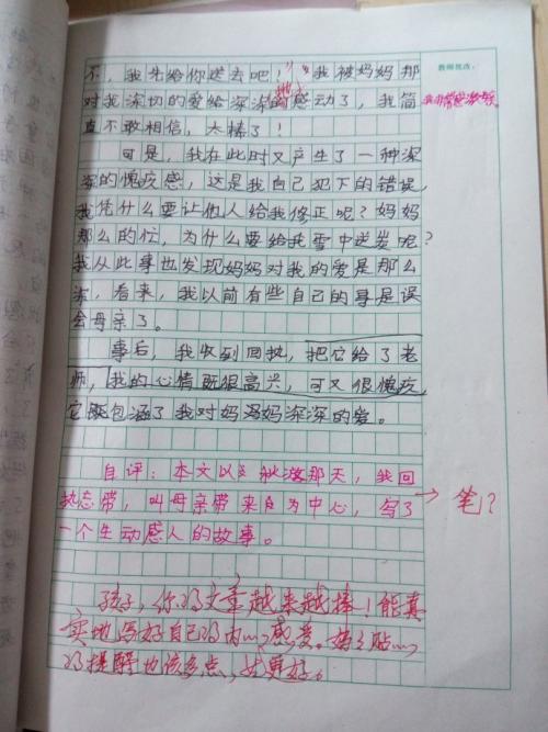 初中生感恩节组成900字：感恩节，我是_1000字