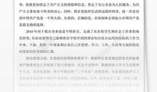 农民入党转正申请书格式（二）