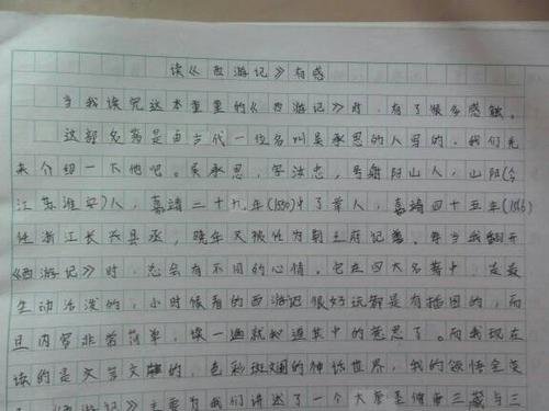 阅读“信任”感觉_550字