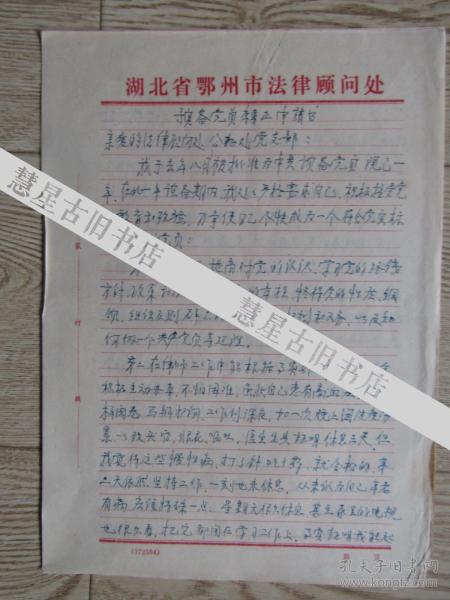 准备党员转向申请3000字格式（1）