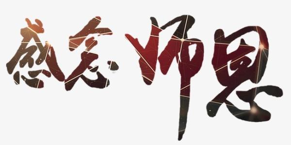 谢谢自己_2000字
