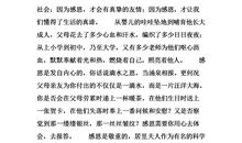 初中生感恩节作文800字：人人都有一颗感恩的心_800字