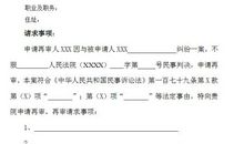 农民入党转正申请书格式（五）