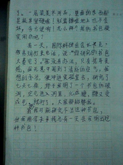 未来的学校包_250字