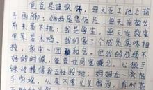 美丽的家园_1000字