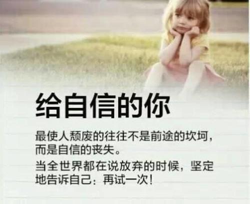 信心让我成功_700字