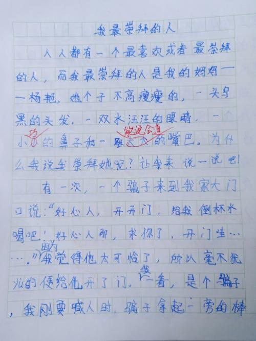 初中生感恩节组成800字：感恩节_900字