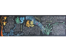 梦想（2）_600字