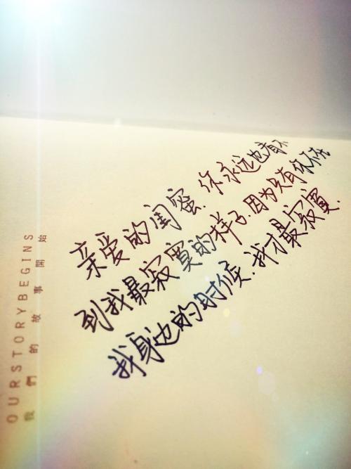只是因为你_600字