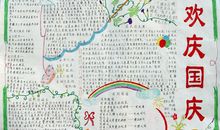 关于国庆节作文：祖国礼赞 国庆59周年有感_1200字