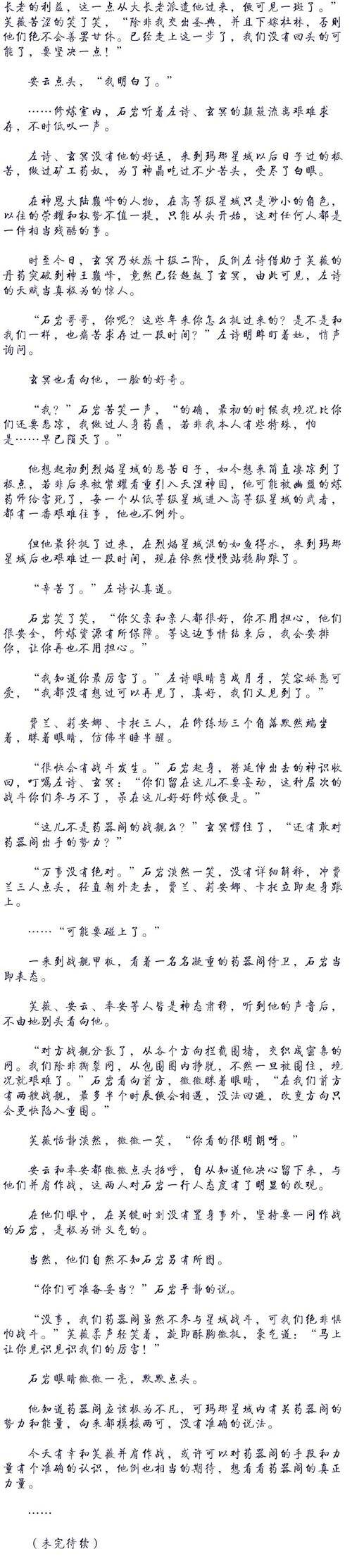 杀戮章节拖下来！ _2000字