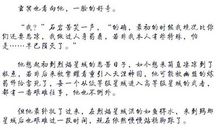 杀神 第十章 拖下水！_2000字