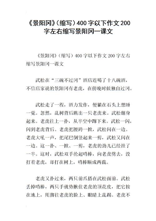 “将”缩写_400字