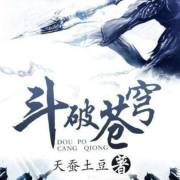 杀神 第四章 药奴_3000字