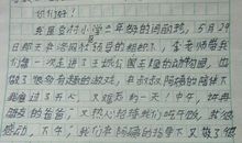 太阳上当了_400字