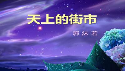市中心在天空_500字