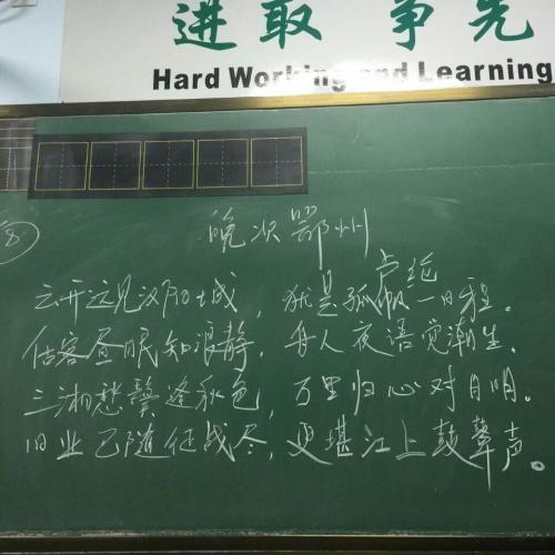 粉笔精神_600字
