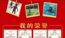 竞选少先队大队委_750字