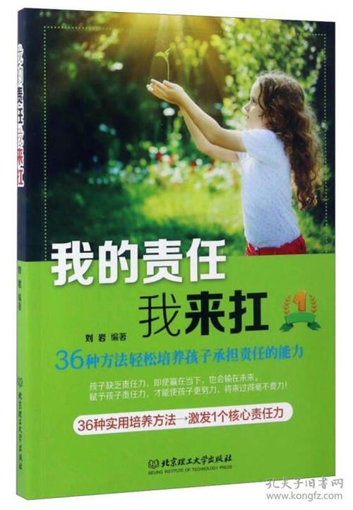 有很多责任_2000字
