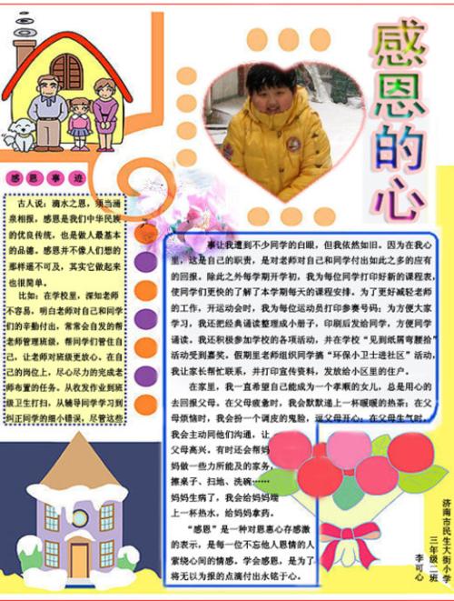 选举_150字