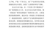 师范毕业生到学校一个月后的实习总结
