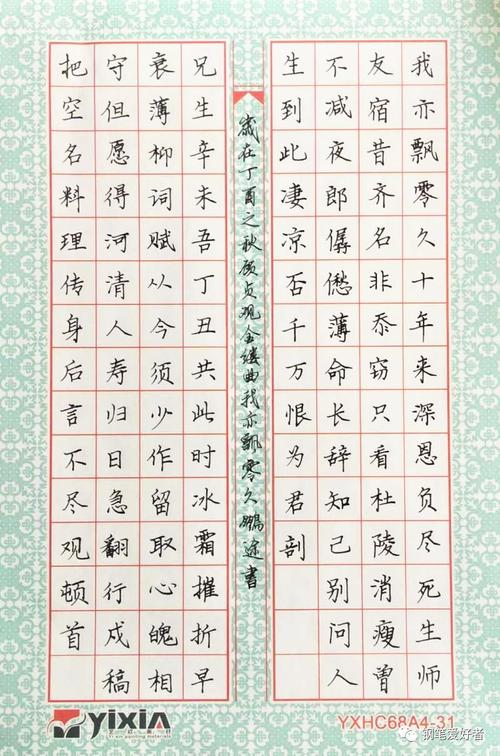 Courlady _100字