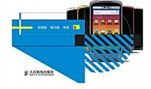 移动工作实习总结