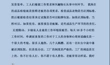 控制装置实习报告及个人实习总结