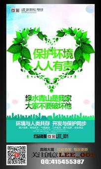 捍卫环境，每个人都是负责任的_1000字