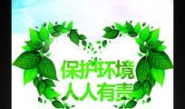 保卫环境，人人有责_1000字