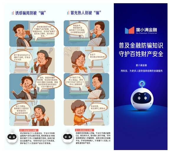 四月愚人节反欺诈方法_900字