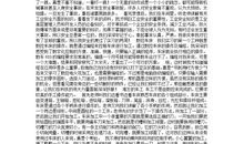 大学生中学教育实习总结