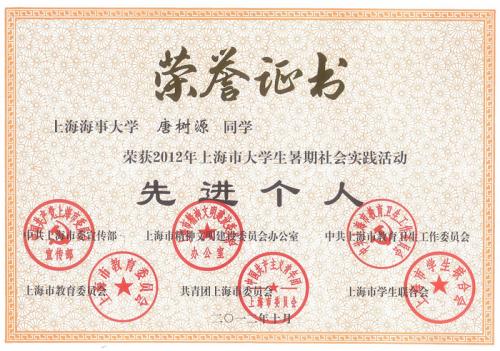 新闻专业社交intERNSHIP SIGITION.