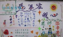 感恩，我们在行动_700字