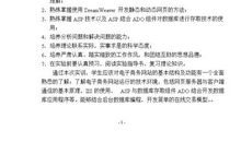 工程训练实习总结报告