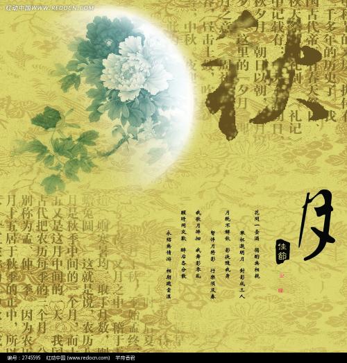 秋季月_1000字