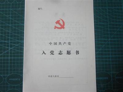 如何将员工纳入派对志愿书（3）
