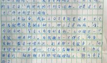 我班座位说_500字