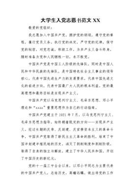 如何将员工写入派对志愿书（4）