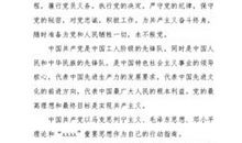 职工入党志愿书怎么写（四）