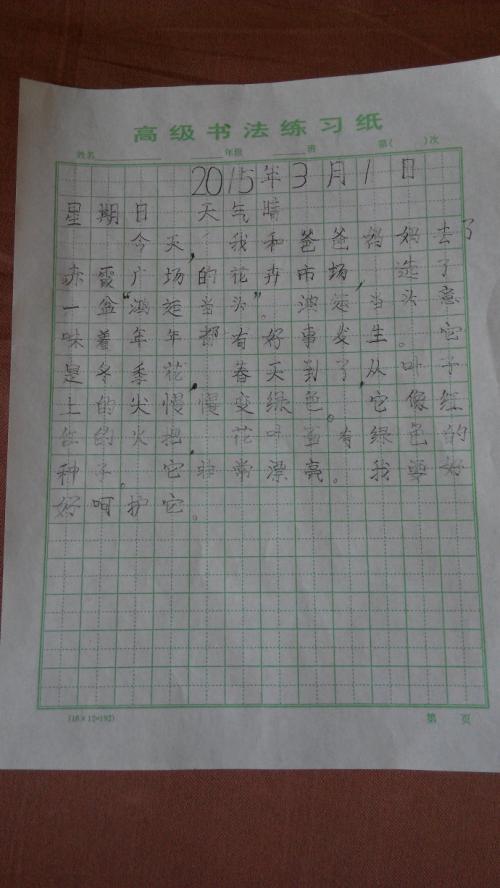 周吉_750字