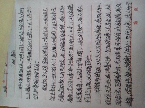 夏天从_350字