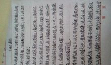 夏离_350字