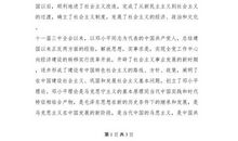 精选部队军人入党志愿书（三）